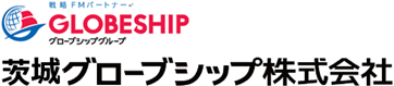 茨城グローブシップ株式会社